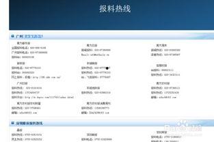 怎样可以爆料腾讯新闻,如何成功爆料内部信息  第3张